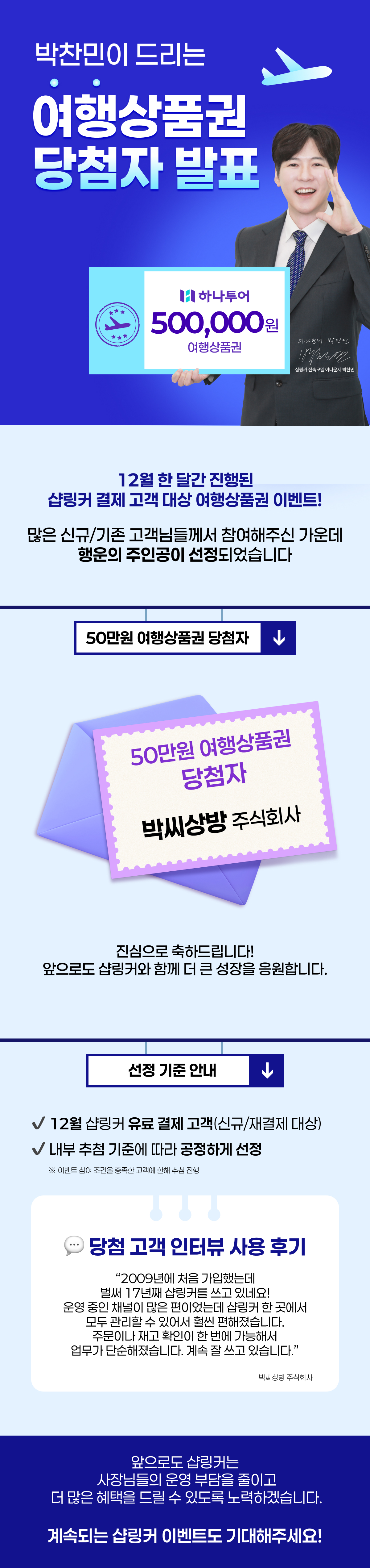 당첨자이미지