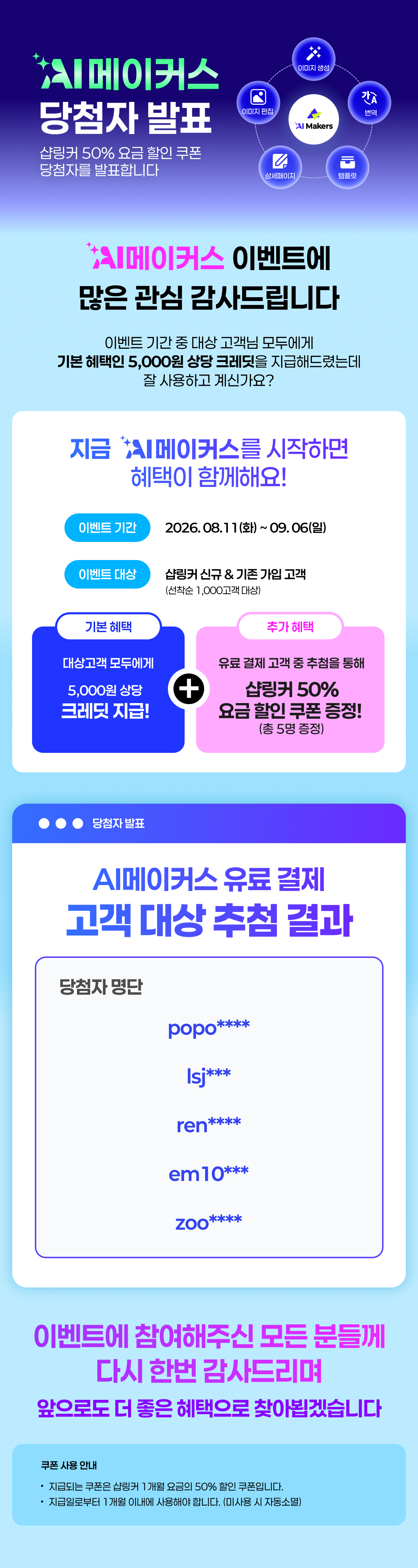 당첨자이미지